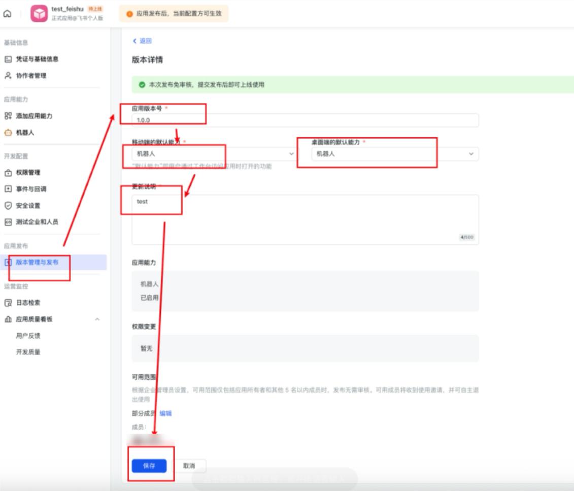 版本管理与发布