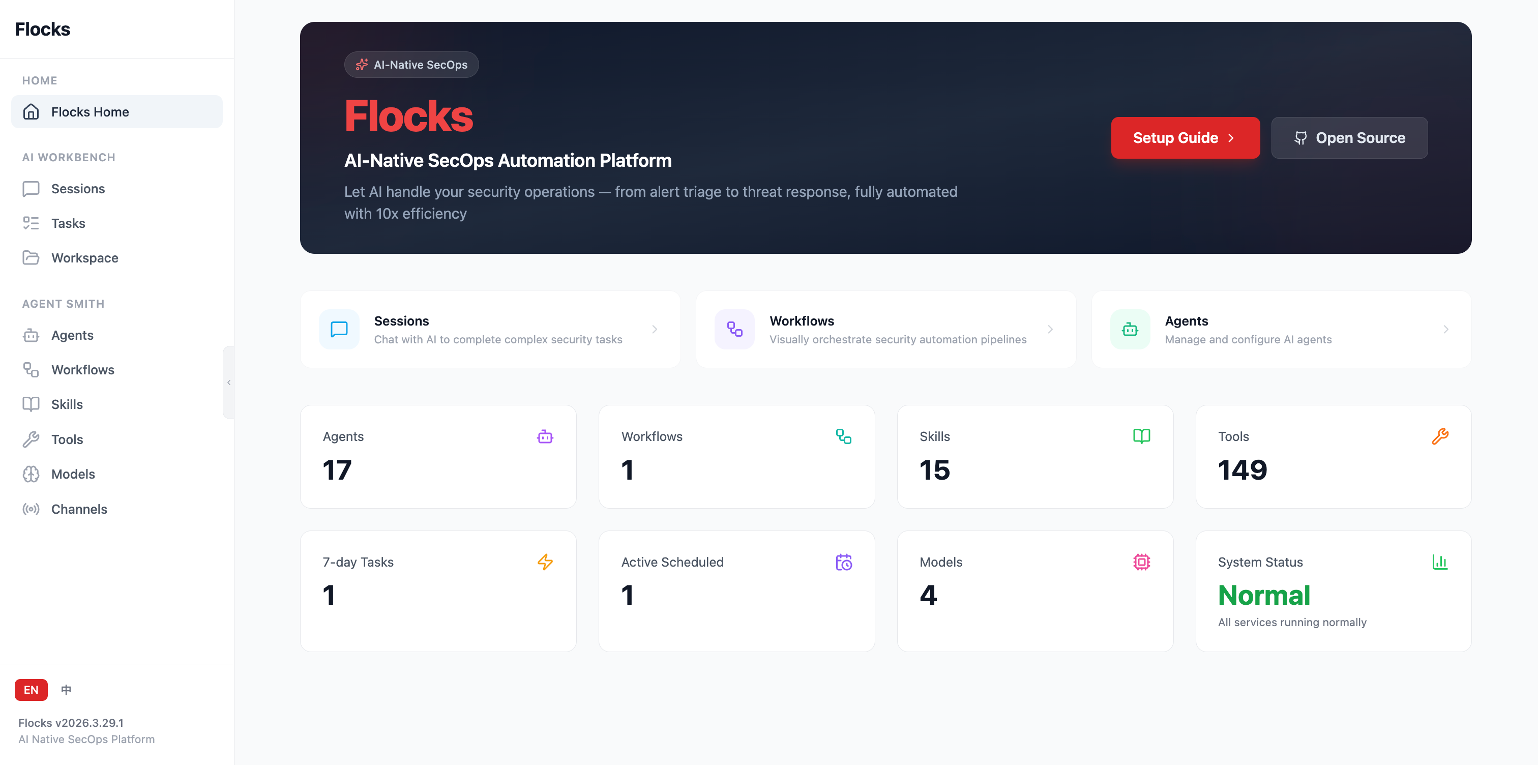 Flocks WebUI 首页全景