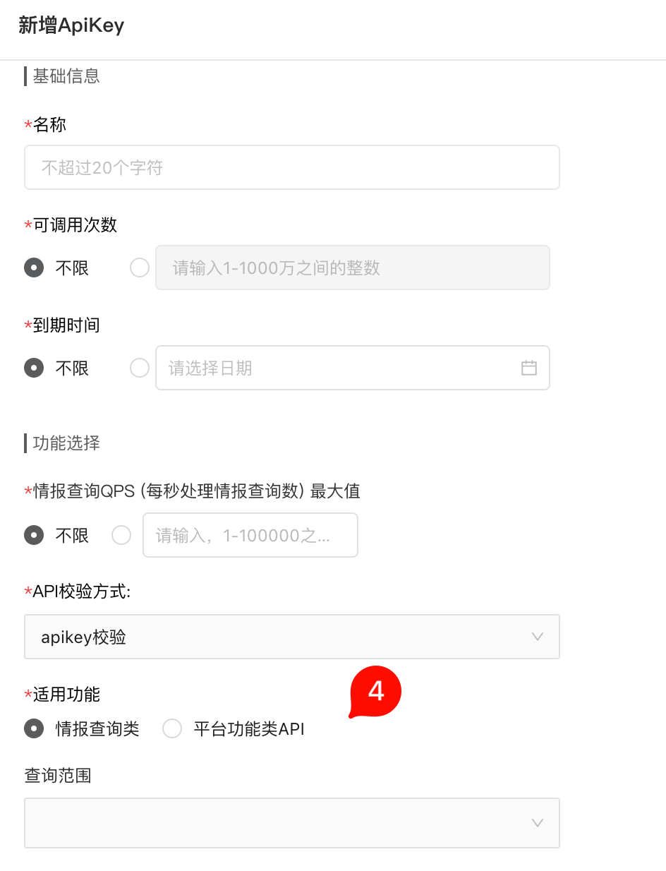 新增 NGTIP API Key