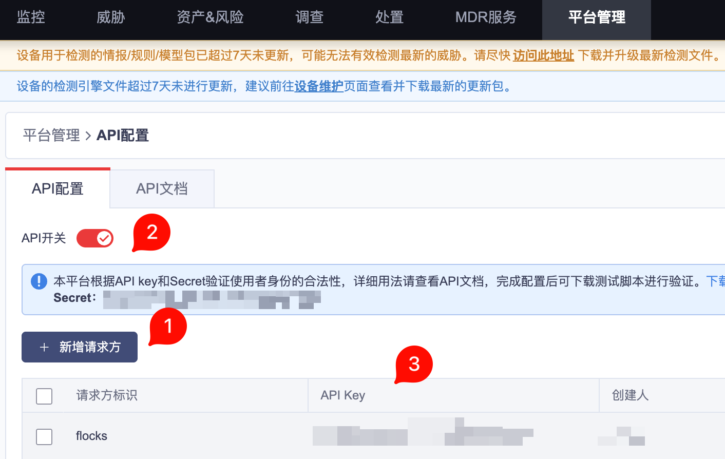 TDP API 配置页面
