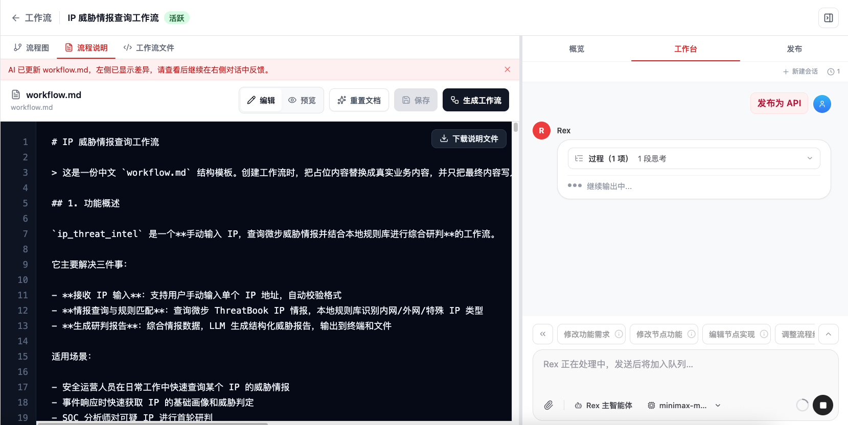 Flocks 辅助配置 API 发布过程