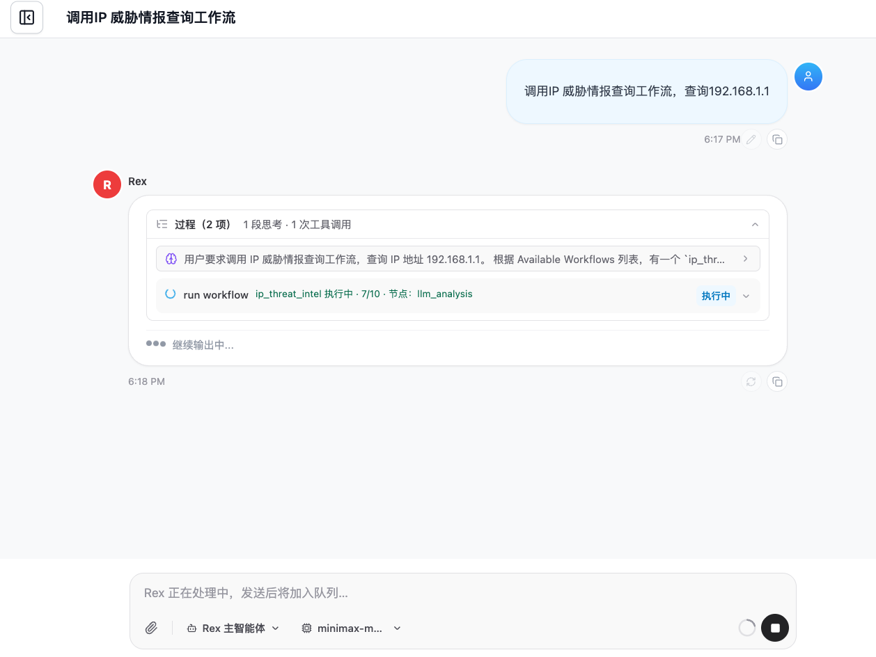 在 Flocks 会话中调用工作流